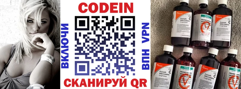 Codein Purple Drank  Медногорск 